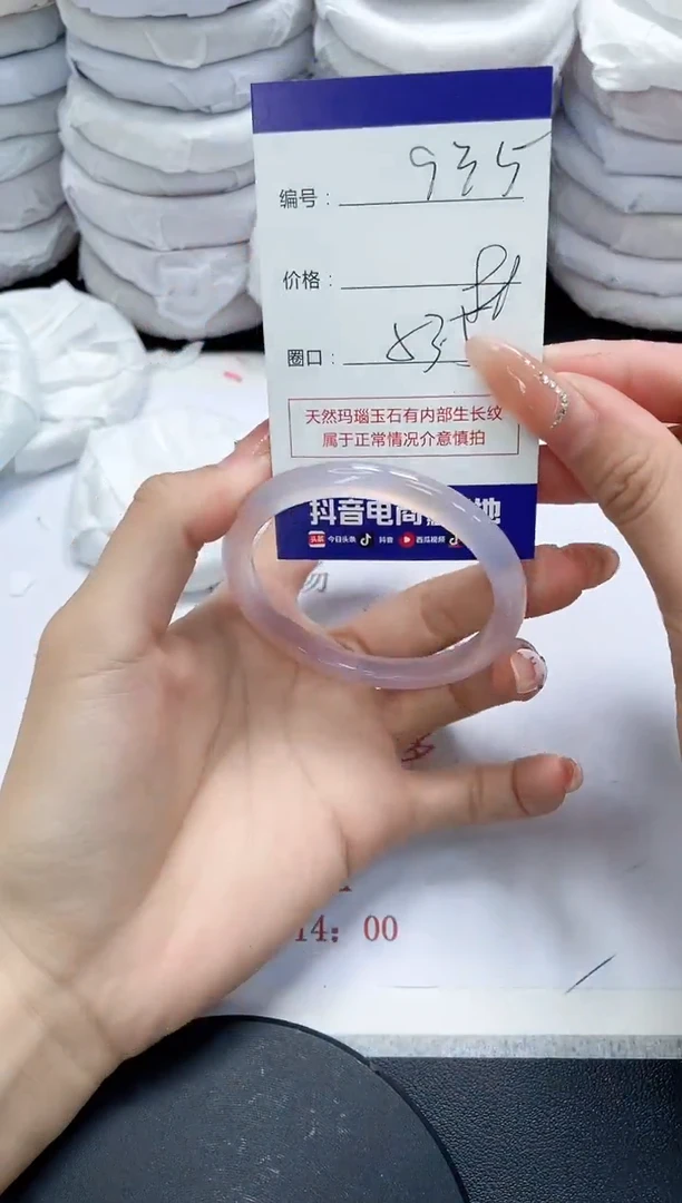 未镶嵌手镯玛瑙/玉髓835