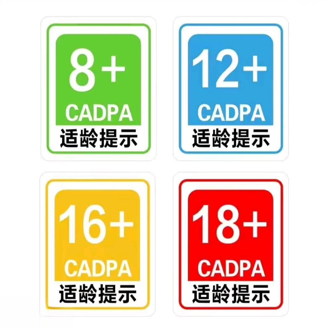 适龄贴纸文字帖不干胶警示贴防水防油贴纸装饰贴汽车贴纸