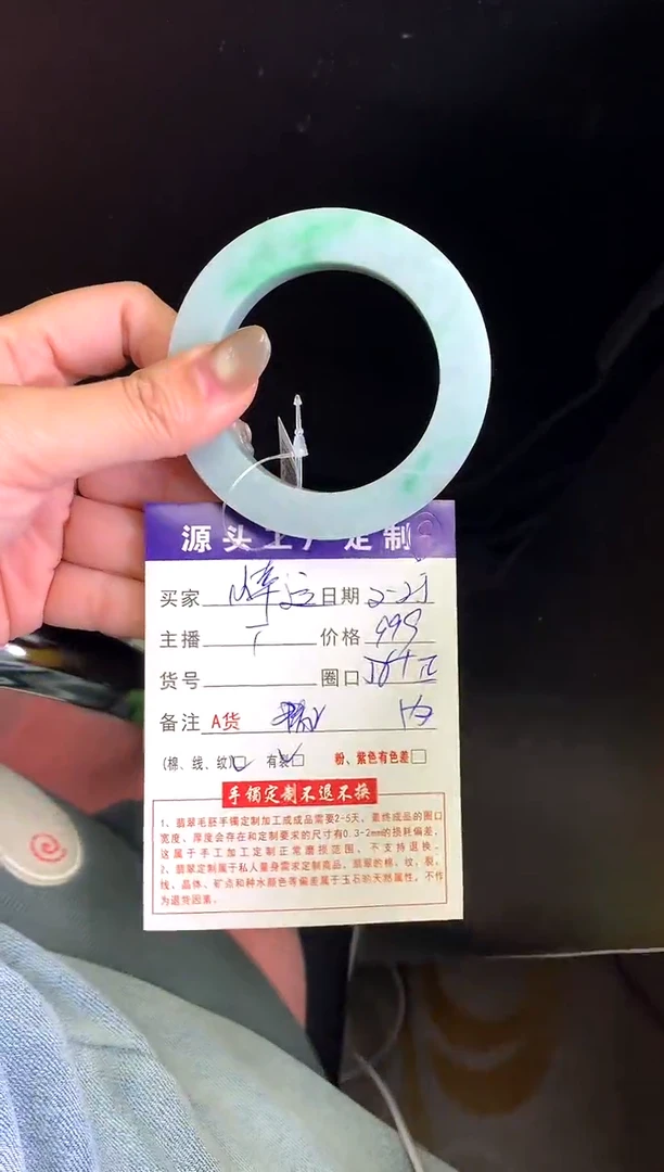 【闪购商品】定制翡翠毛坯未镶嵌不退不换