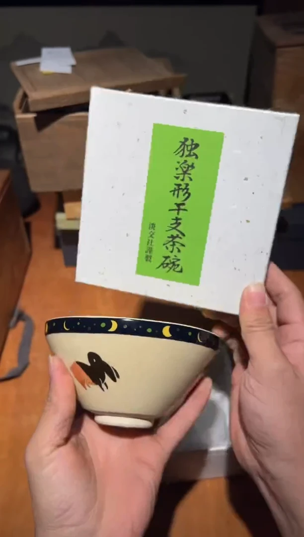 A0407瓷器周边 茶器周边/