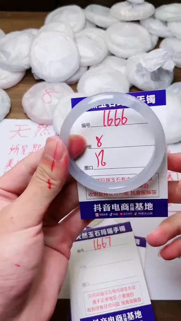 玛瑙/玉髓手镯未镶嵌1666