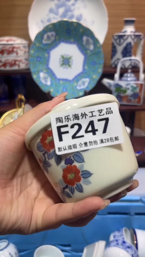 其他陶无***子          F247