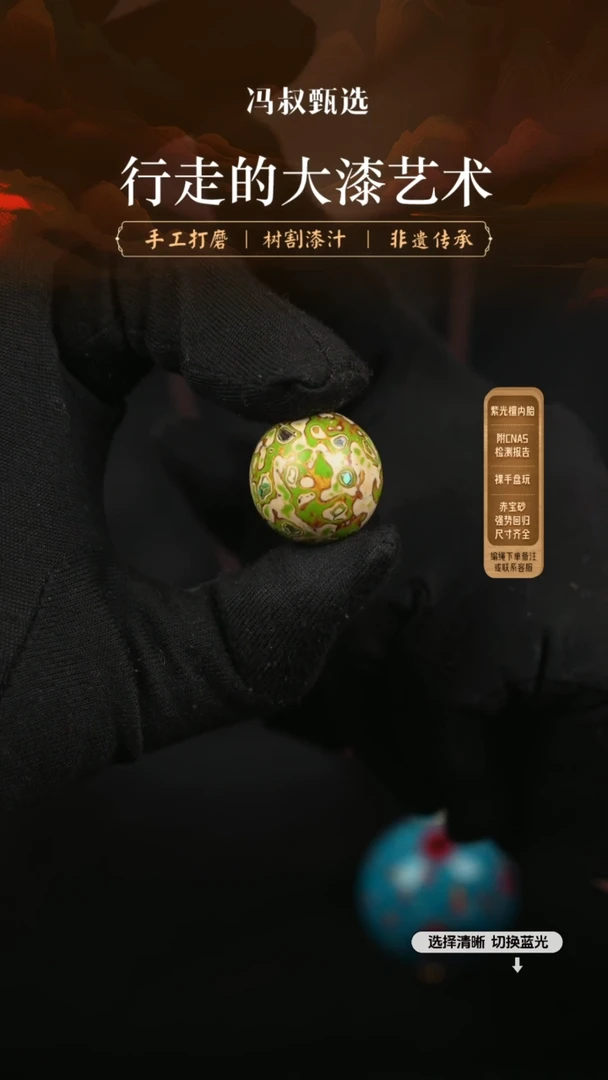 【闪购商品】 【七巷大漆】螺钿2.0-209