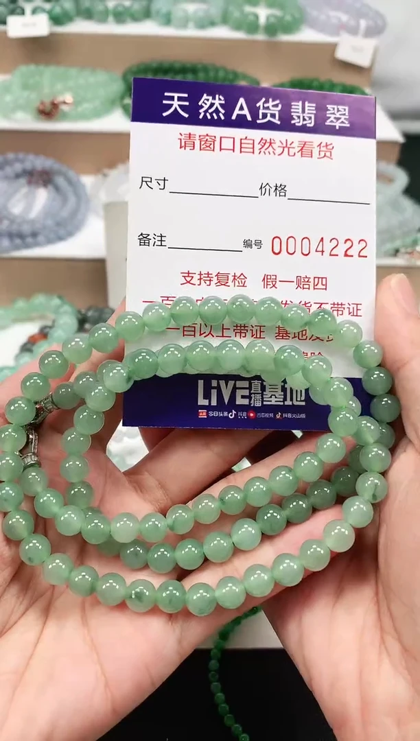 未镶嵌手链翡翠7+mm 4222 2天鉴赏期