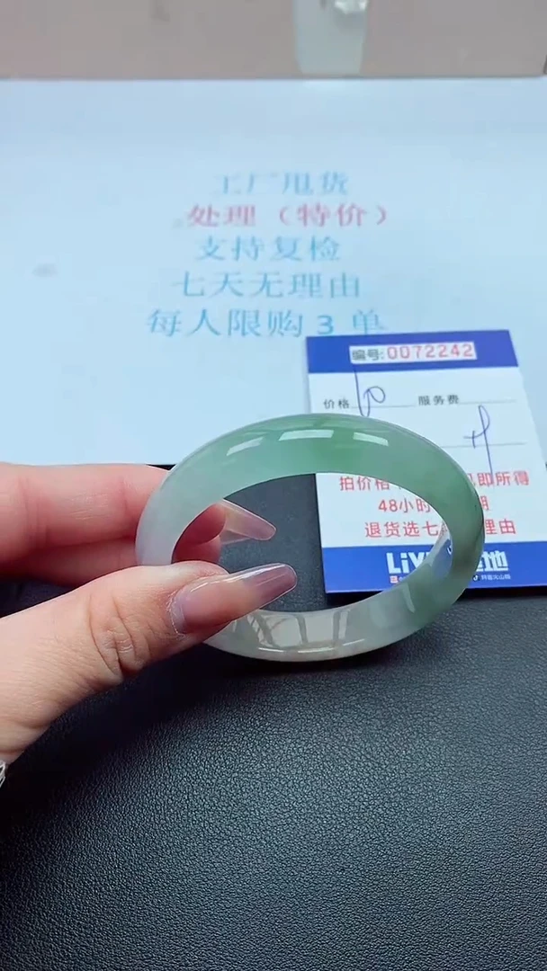 以实物为准0072242