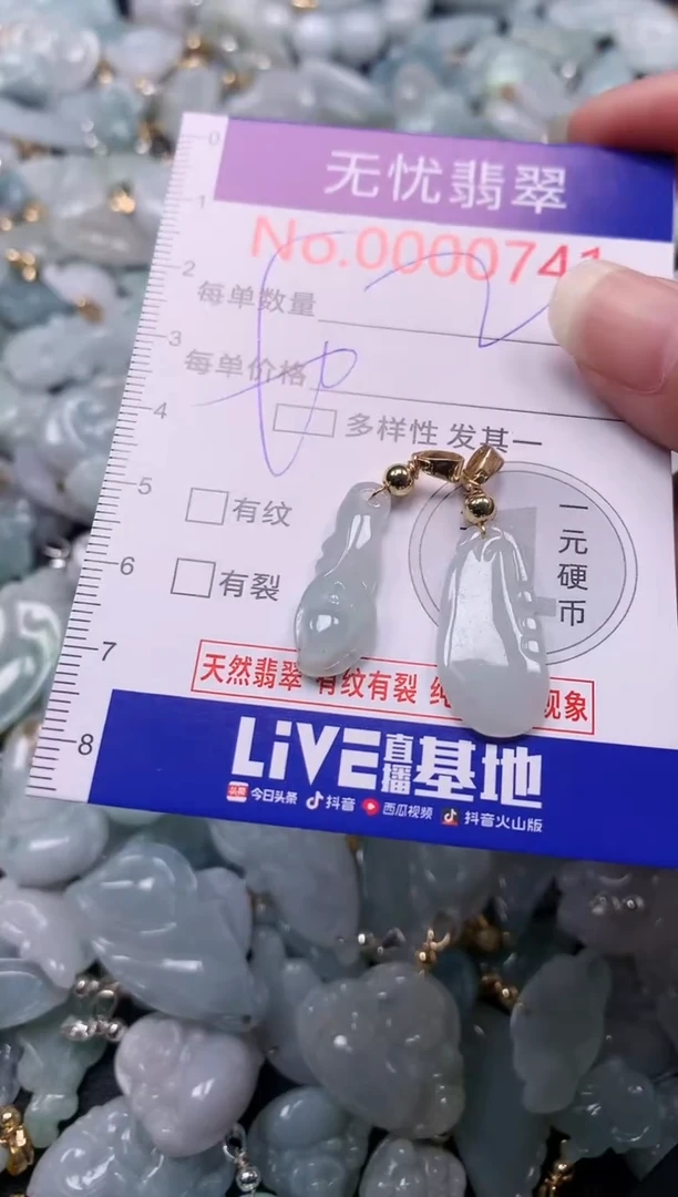 吊坠(不含链)未镶嵌翡翠741