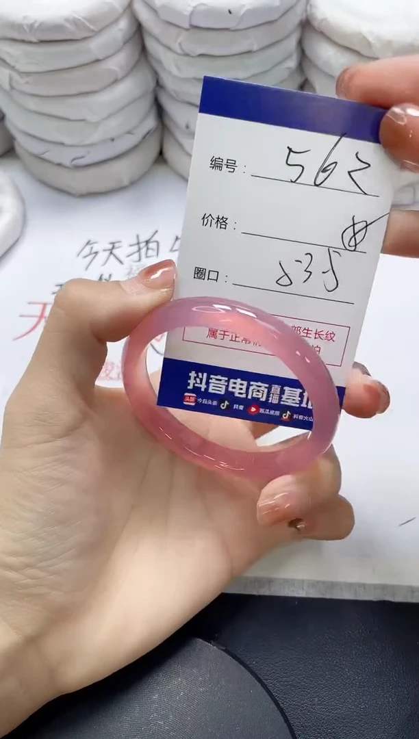 未镶嵌手镯玛瑙/玉髓562