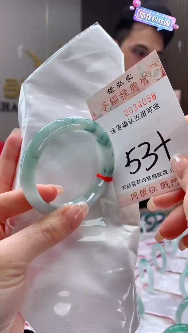 未镶嵌手镯翡翠Y****）天然缅甸A货翡翠