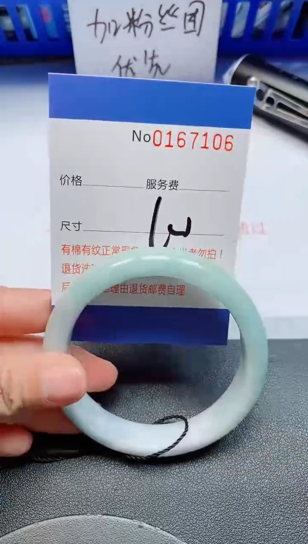 未镶嵌手镯翡翠天然缅甸翡翠167106