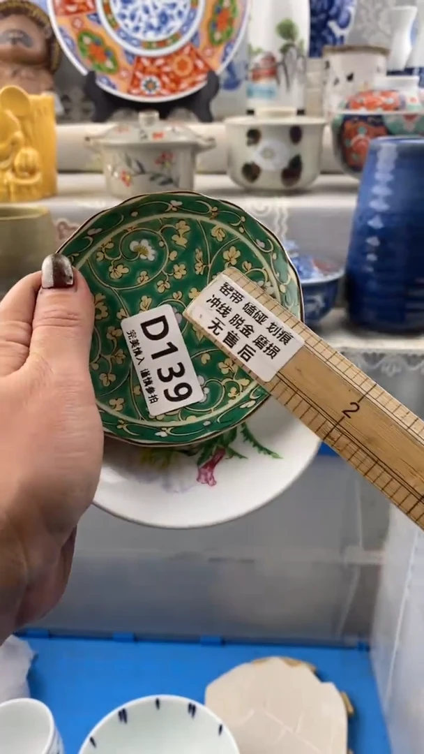 【闪购商品】139