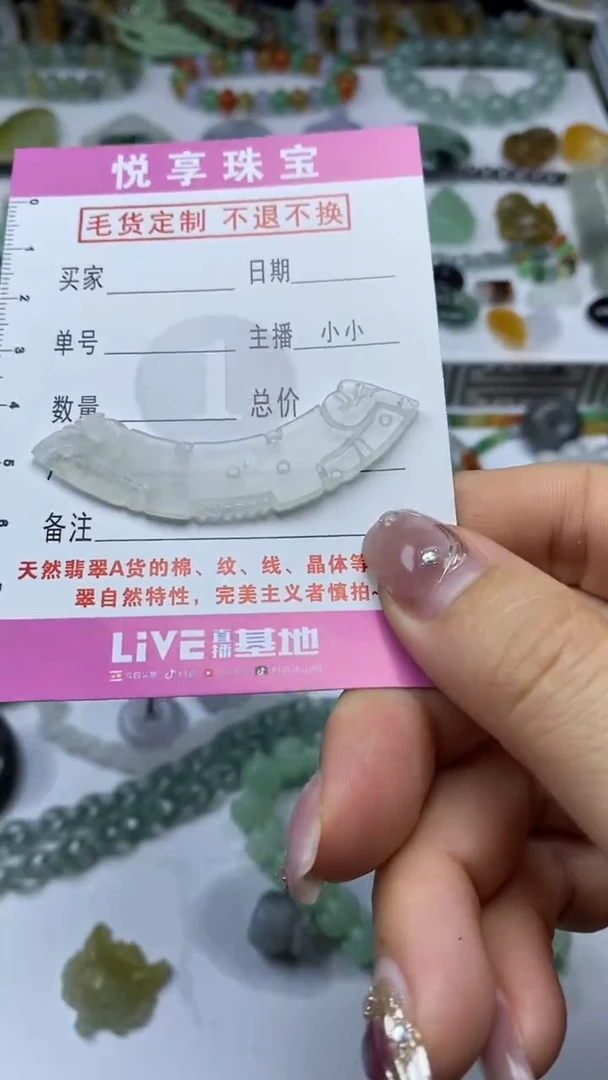 未镶嵌定制翡翠毛货定制不退不换