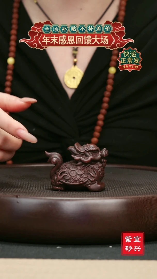 【闪购商品】紫砂茶壶5龙龟茶宠