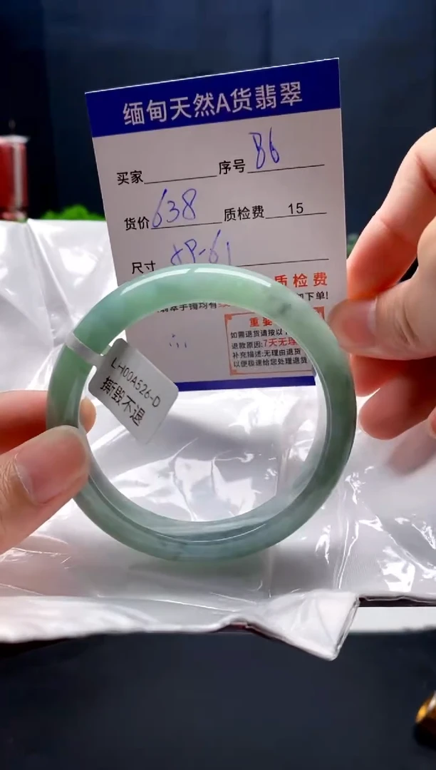 未镶嵌手镯翡翠86缅甸天然A货翡翠需包容瑕疵，介意慎拍