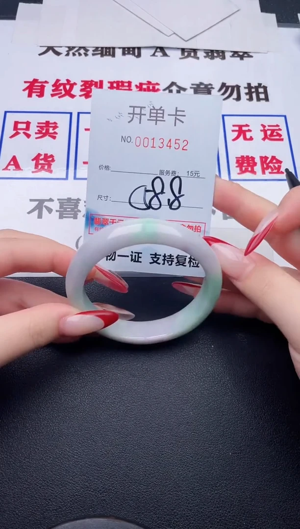 未镶嵌手镯翡翠52