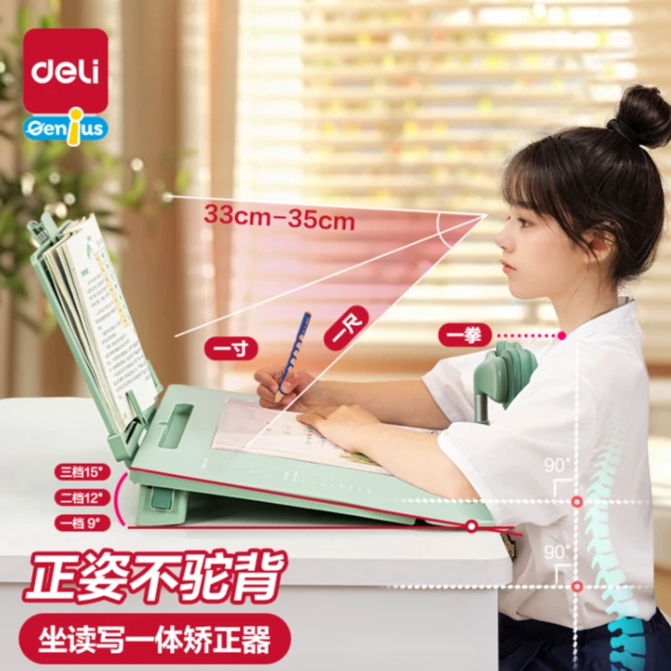 【得力】坐姿矫正器PLUS黄金12度倾斜学生写作业防低头视力保护器