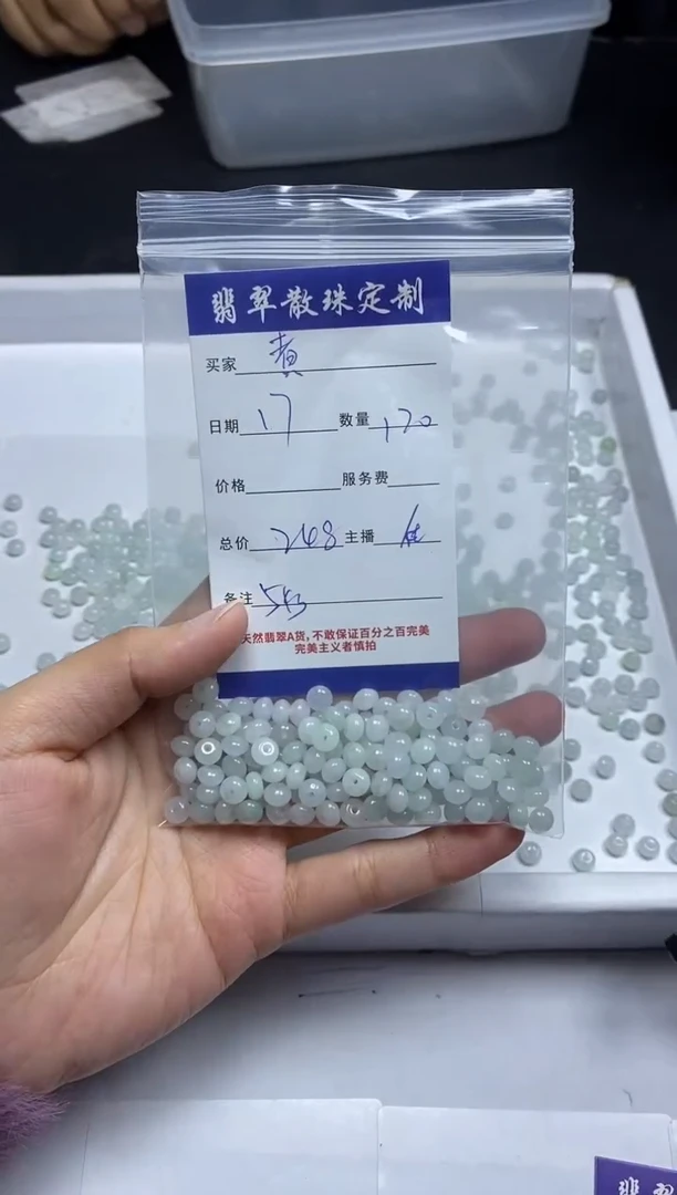【闪购商品】翡翠颈饰未镶嵌贞城散珠批发DIY