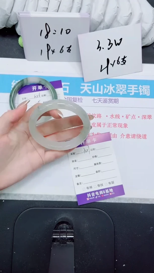 石英质玉手镯未镶嵌327