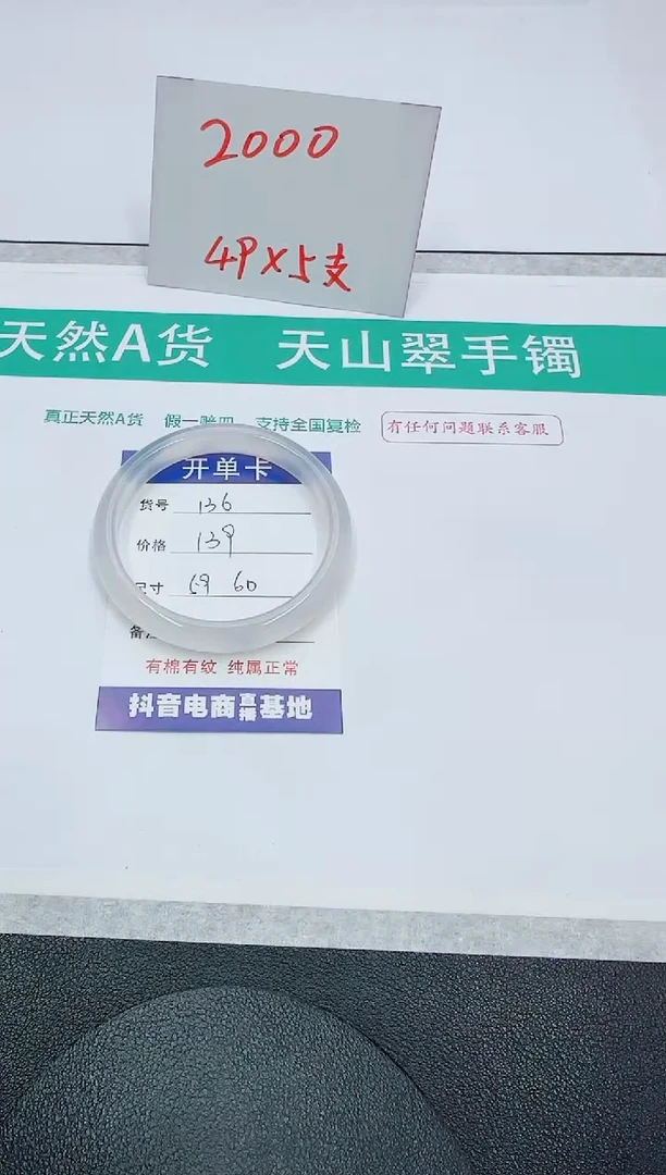 【闪购商品】玛瑙/玉髓手镯未镶嵌136