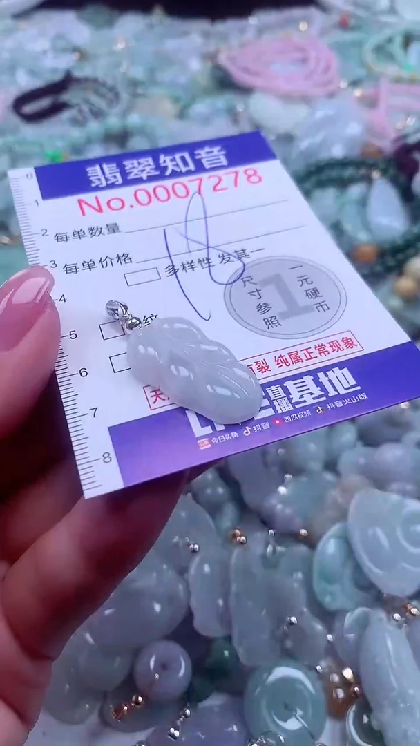 颈饰未镶嵌翡翠7278