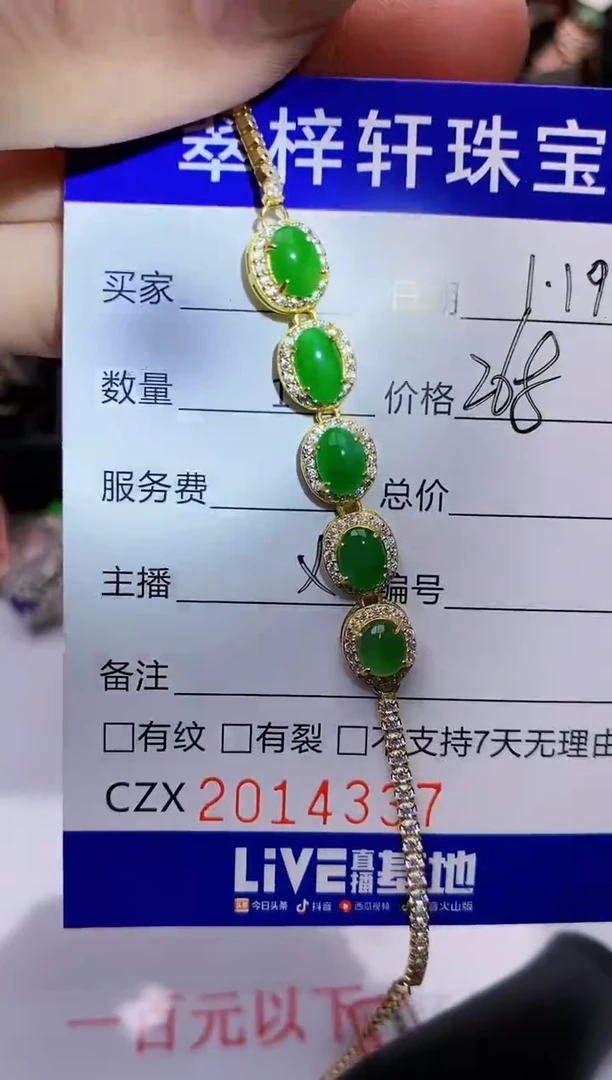 【闪购商品】翡翠戒指银S925镶嵌/4337