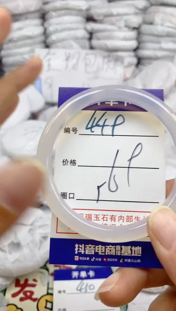 手镯玛瑙/玉髓未镶嵌449