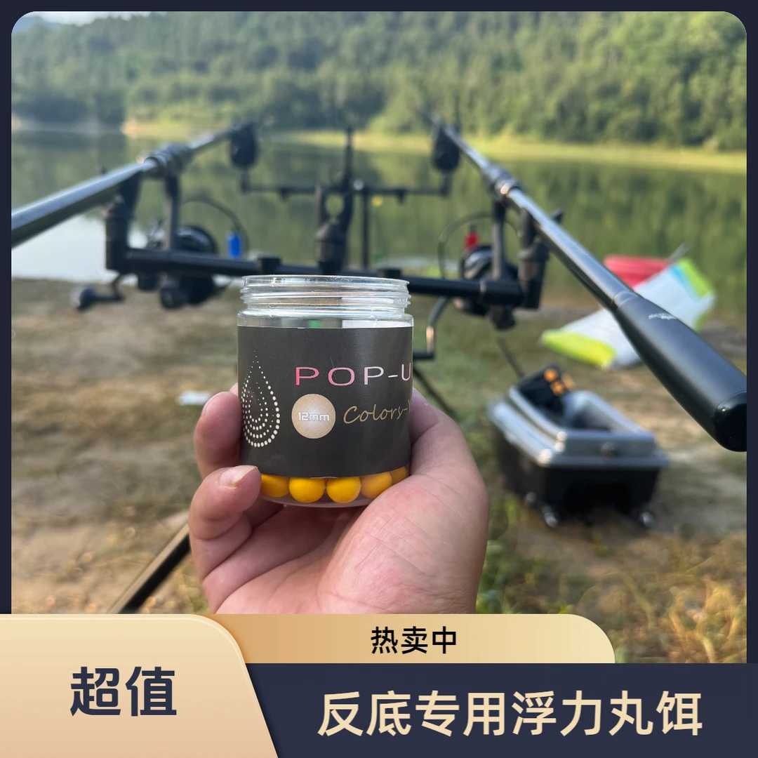 滑漂欧鲤专用珠珠浮力丸饵15毫米12毫米弹出式鲤鱼草鱼专用