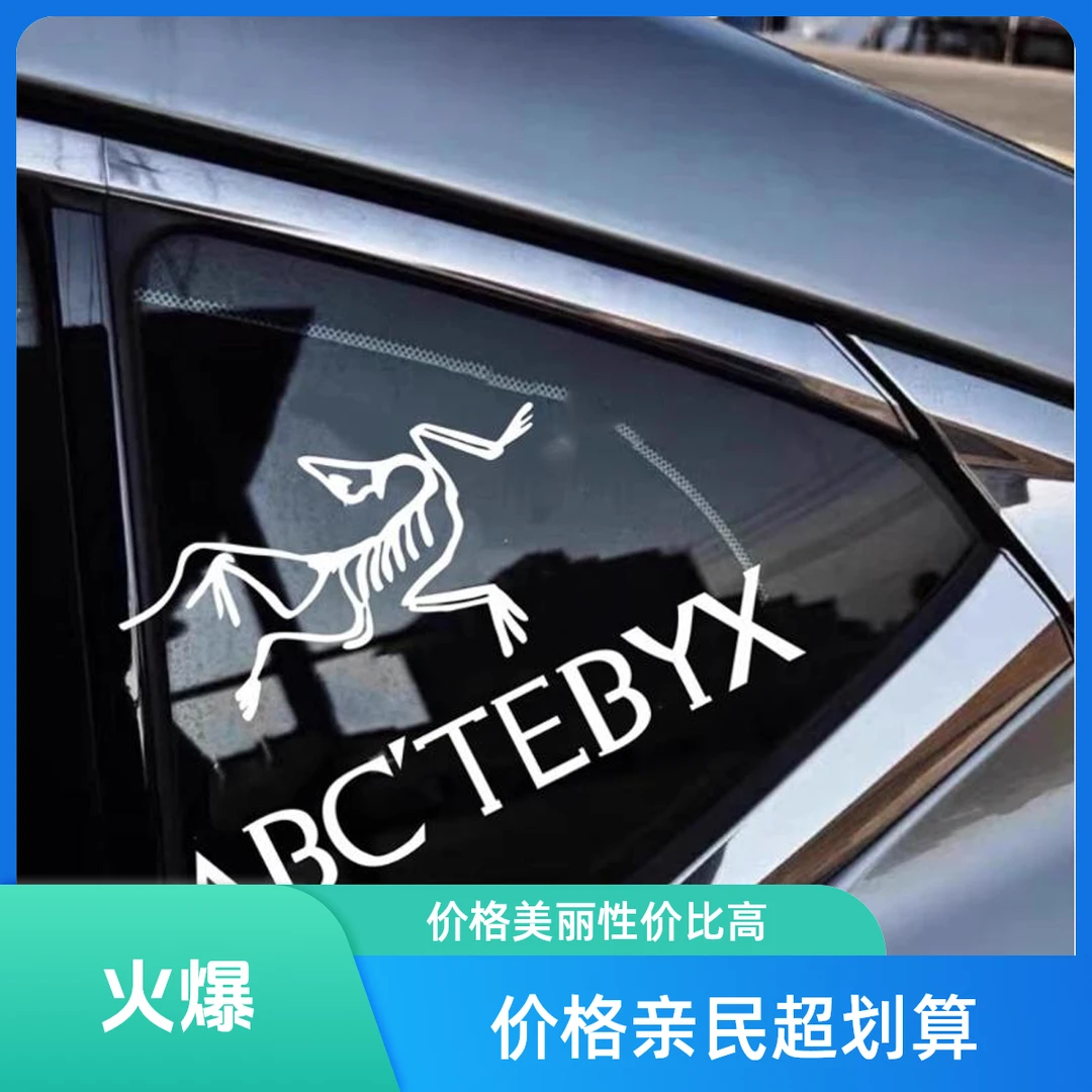 户外越野露营汽车后窗玻璃个性防水雕刻镂空车贴纸