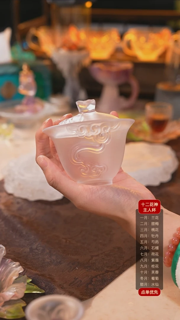 【闪购商品】琉璃云水间盖碗1个透色