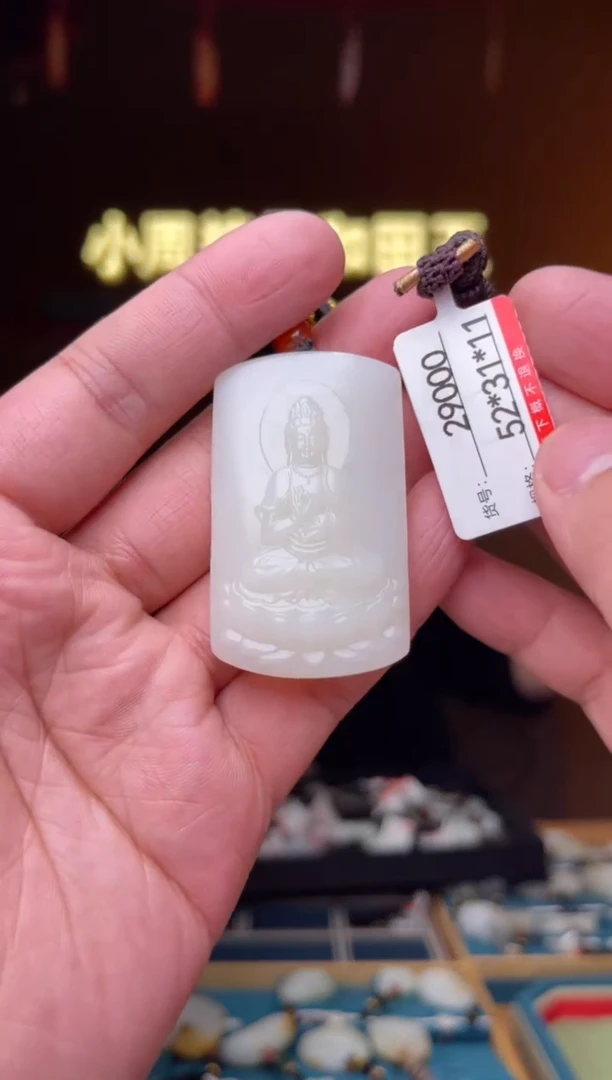 【闪购商品】和田玉吊坠未镶嵌1