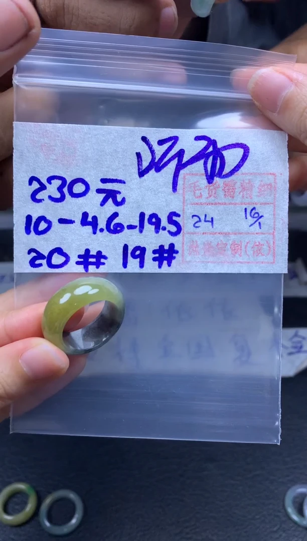 【闪购商品】定制翡翠未镶嵌翡翠戒圈230元毛货需精细抛光拍一发一