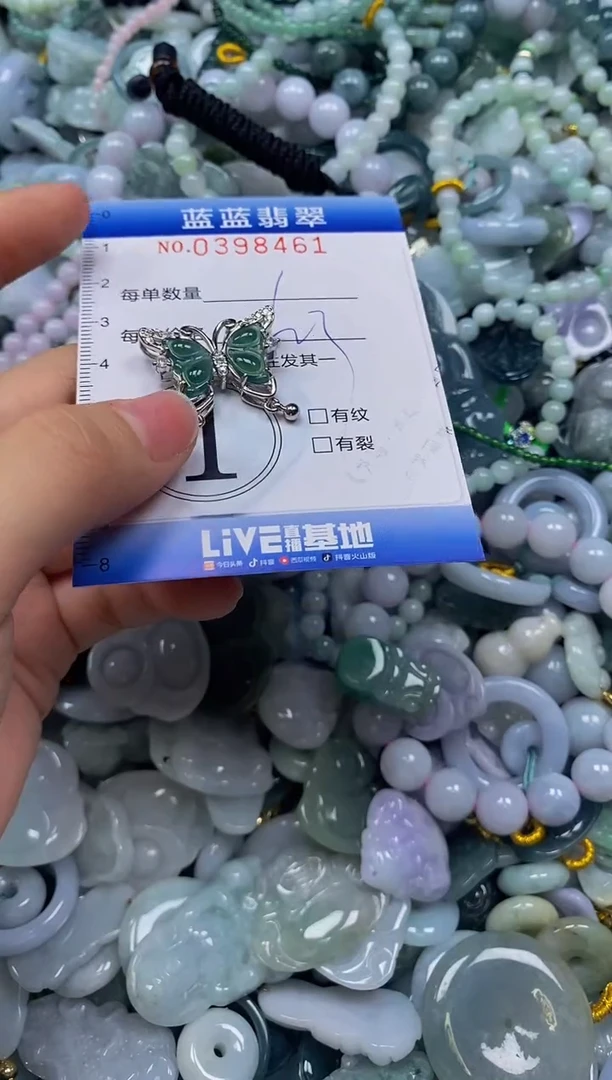 颈饰未镶嵌翡翠闪购0398461