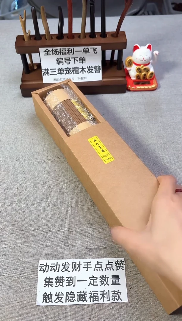 天然陈化崖柏线香礼盒装200G（约400根）