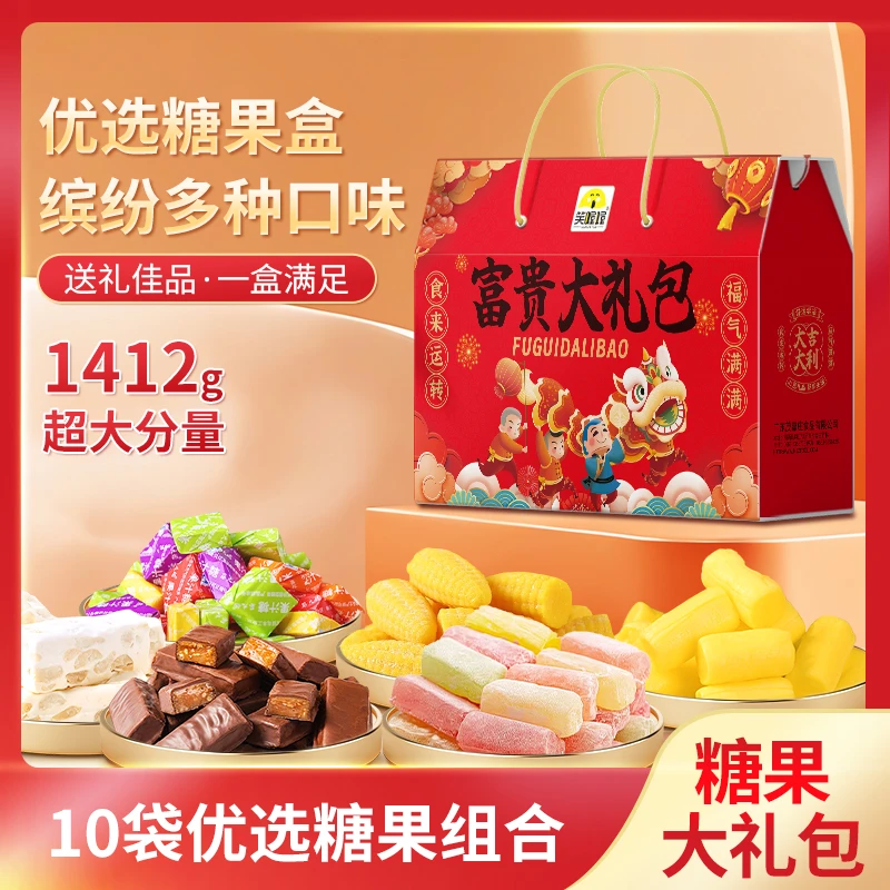 笑喔喔年货糖果礼盒1412g-L