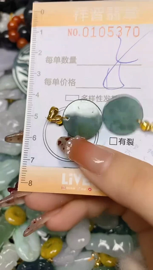 【闪购商品】翡翠颈饰未镶嵌闪购0105370