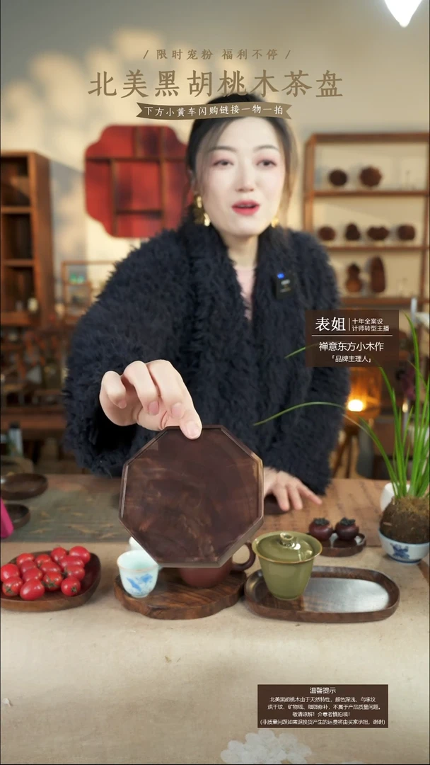 北美黑胡桃木茶盘318