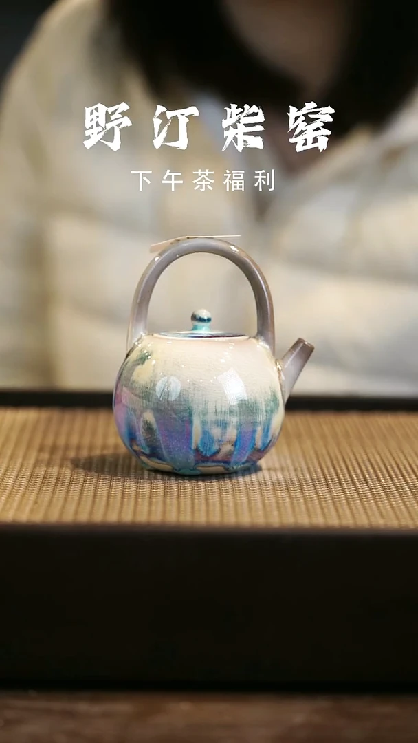 野汀柴窑手工手作@@YT886