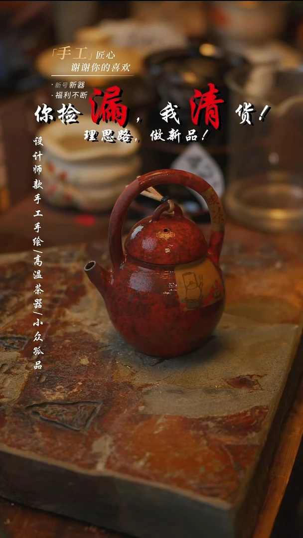陶【吾二】***瓷片***小提梁壶