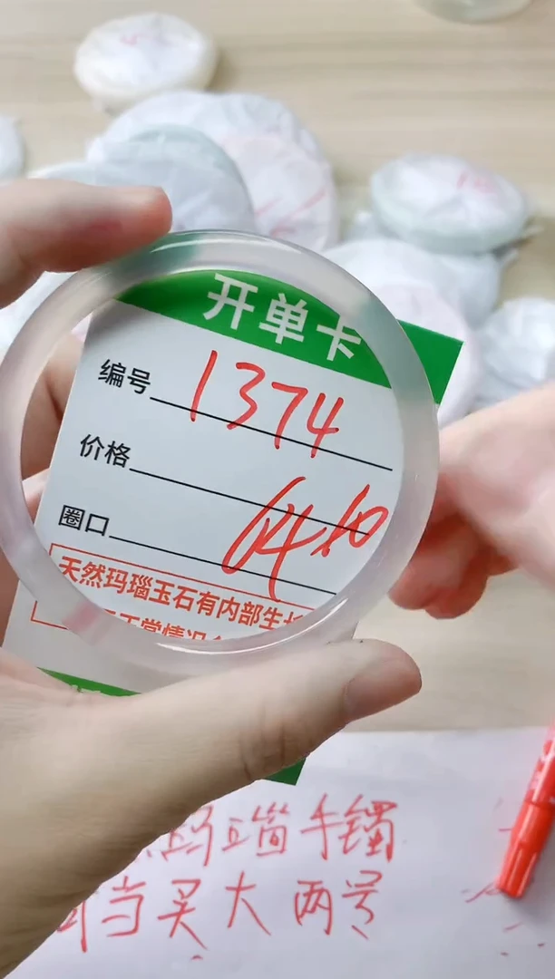 玛瑙/玉髓手镯未镶嵌1374