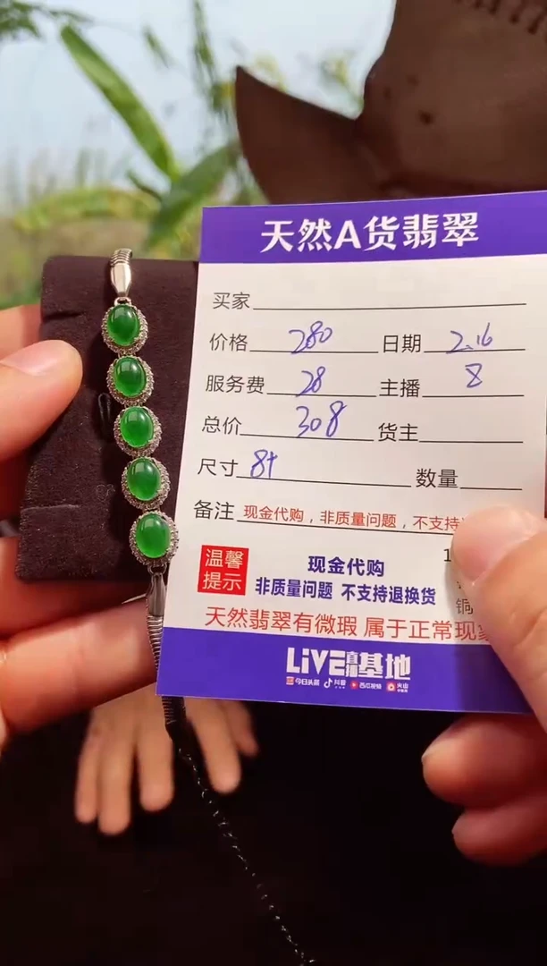 【闪购商品】定制翡翠未镶嵌0431458805多样性发货