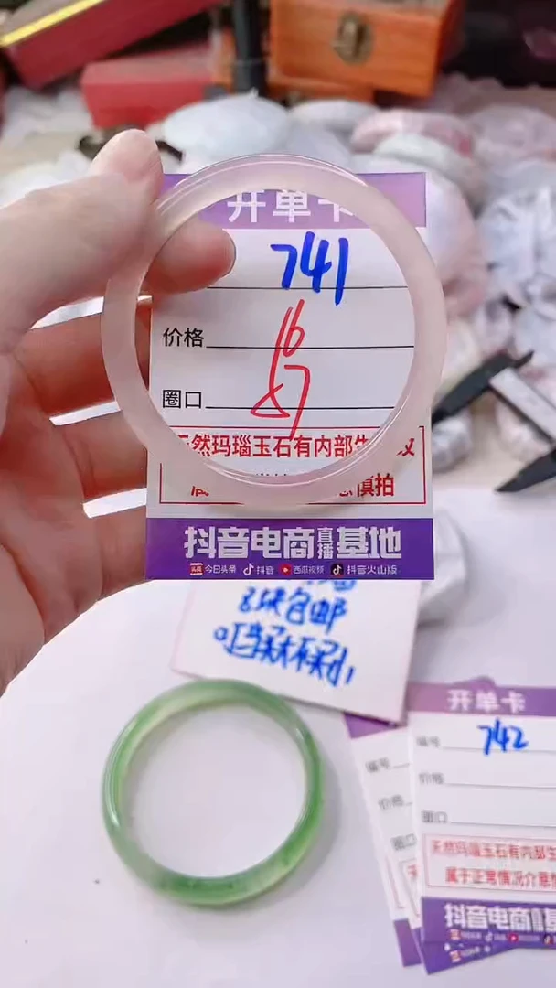 手镯玛瑙/玉髓未镶嵌741
