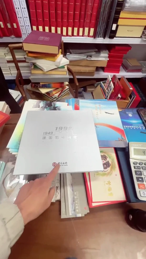 1949-1999 建国50周年长城纪念卡（孤品）