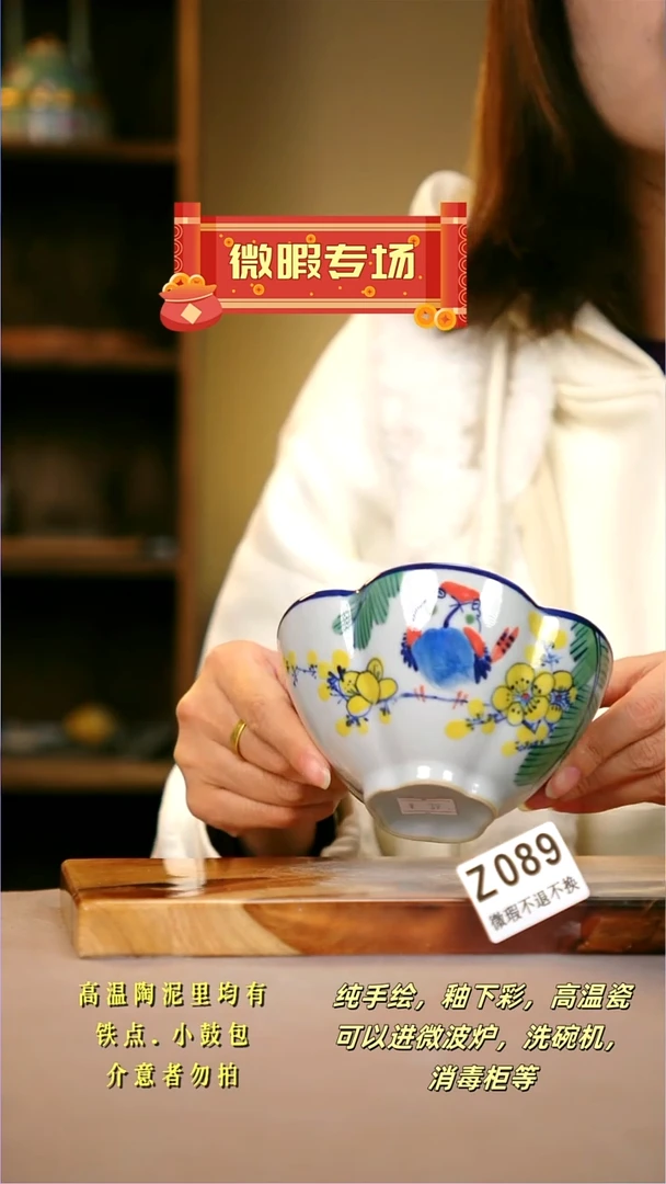 其他WZ089陶然集器瓷器