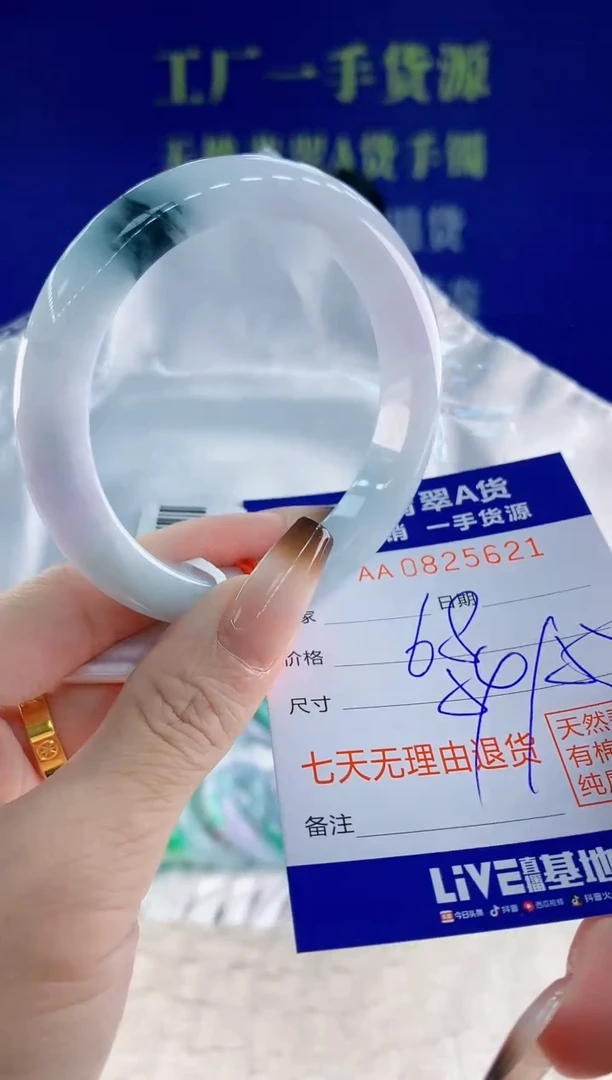 未镶嵌手镯翡翠21