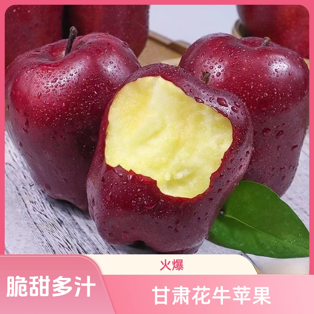 甘肃天水花牛苹果4.5-8.5斤当季水果脆粉两吃红蛇果新鲜整箱包邮