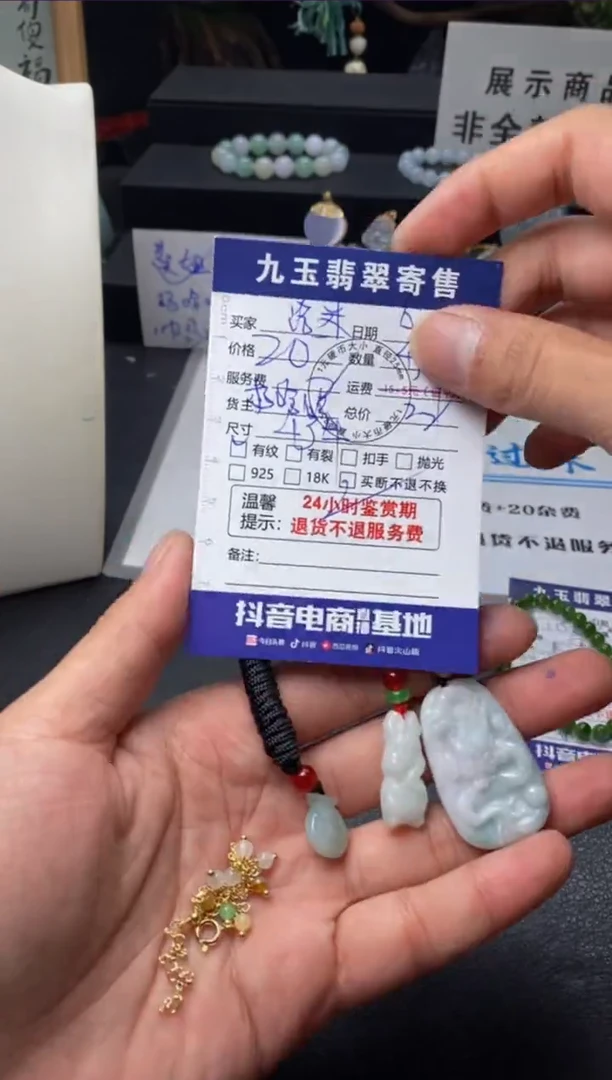 翡翠未镶嵌颈饰洛*买断