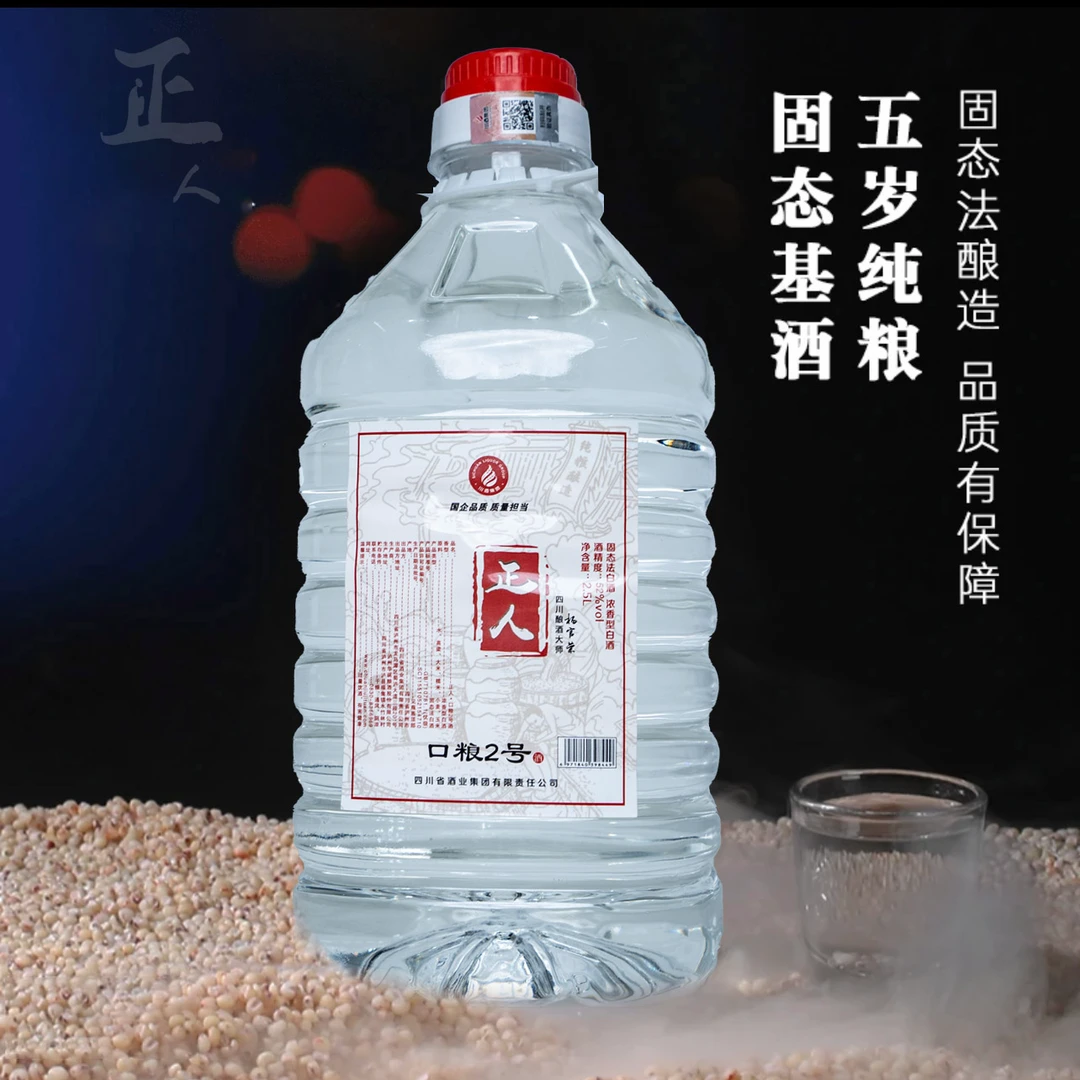 正人正人·口粮2号酒浓香纯粮固态法白酒四川酿酒大师杨官荣亲酿