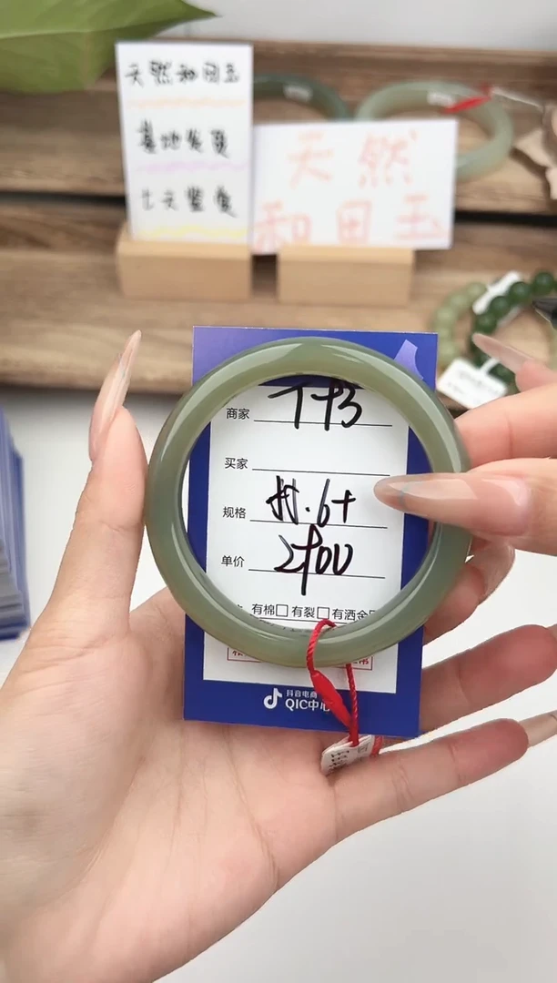 未镶嵌手镯和田玉微色差T93