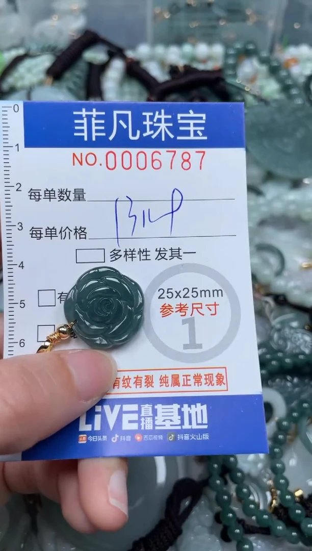 【闪购商品】翡翠颈饰未镶嵌00..6787