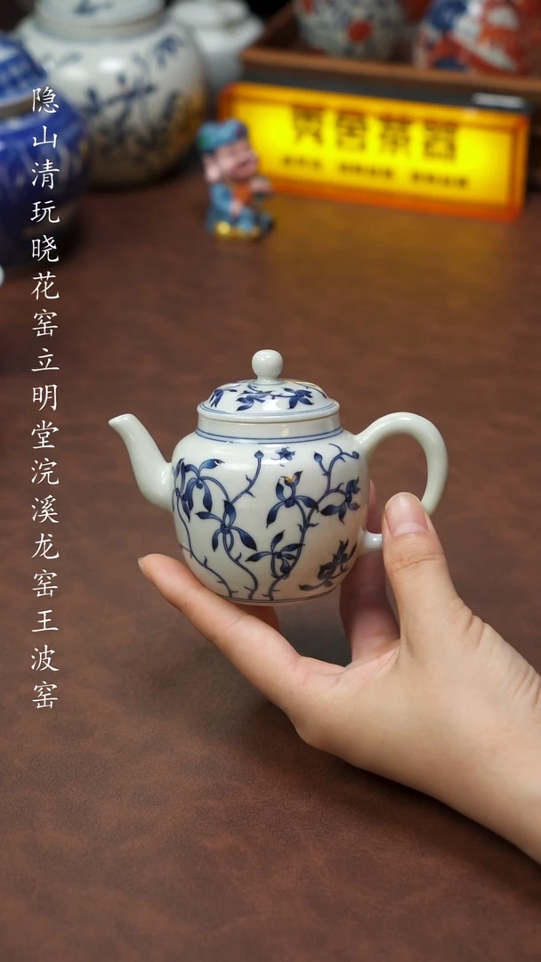杯浣溪龙窑折枝兰花壶