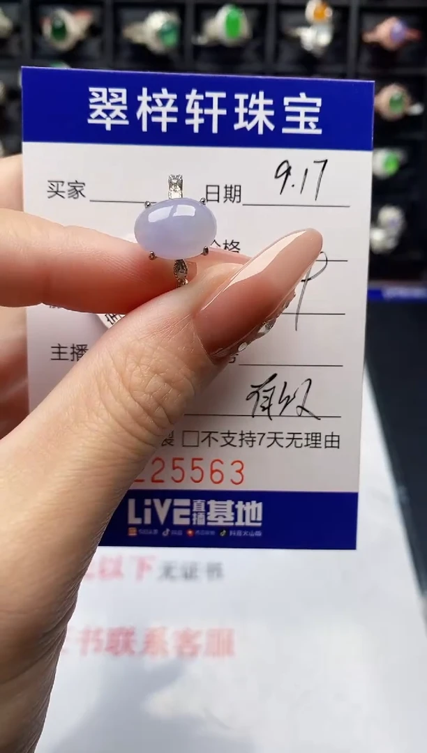 银S925镶嵌戒指翡翠5563